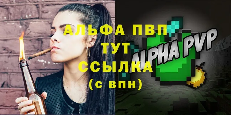 Alpha-PVP СК  закладки  Алексеевка 